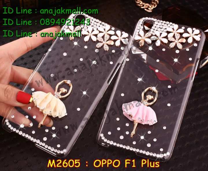 เคส OPPO f1 plus,รับสกรีนเคสฝาพับออปโป f1 plus,สกรีนเคสการ์ตูนออปโป f1 plus,รับพิมพ์ลายเคส OPPO f1 plus,เคสหนัง OPPO f1 plus,เคสไดอารี่ OPPO f1 plus,เคสพิมพ์ลาย OPPO f1 plus,บัมเปอร์เคสออปโป f1 plus,กรอบโลหะลายการ์ตูนออปโป f1 plus,สั่งสกรีนเคส OPPO f1 plus,เคสฝาพับ OPPO f1 plus,เคสโรบอท OPPO f1 plus,เคสซิลิโคนฟิล์มสี OPPO f1 plus,เคสสกรีนลาย OPPO f1 plus,เคสยาง OPPO f1 plus,เคสซิลิโคนพิมพ์ลาย OPPO f1 plus,สั่งทำการ์ตูนเคสออปโป f1 plus,สกรีนเคส 3 มิติ ออปโป f1 plus,เคสแข็งพิมพ์ลาย OPPO f1 plus,เคสบั้มเปอร์ OPPO f1 plus,เคสประกอบ OPPO f1 plus,ซองหนัง OPPO f1 plus,เคสลาย 3D oppo f1 plus,ซองหนังออปโป f1 plus,เคสหนังการ์ตูนออปโป f1 plus,เคสอลูมิเนียมออปโป f1 plus,เคสกันกระแทก OPPO f1 plus,เคสสะพายออปโป f1 plus,เคสกระจกออปโป f1 plus,เคสหนังฝาพับ oppo f1 plus,เคสนิ่มสกรีนลาย OPPO f1 plus,เคสแข็ง 3 มิติ oppo f1 plus,กรอบ oppo f1 plus,ซองหนังลายการ์ตูน OPPO f1 plus,เคสปั้มเปอร์ OPPO f1 plus,เคสประกบ OPPO f1 plus,เคสสกรีน 3 มิติ oppo f1 plus,เคสลาย 3D oppo f1 plus,ฝาพับกระจกเงาออปโป f1 plus,เคสประกบปั้มเปอร์ OPPO f1 plus,กรอบบัมเปอร์เคสออปโป f1 plus,เคส 2 ชั้น กันกระแทก OPPO f1 plus,เคสโรบอทกันกระแทก OPPO f1 plus,บัมเปอร์อลูมิเนียมออปโป f1 plus,เคสกรอบบัมเปอร์ออปโป f1 plus,เคสบัมเปอร์สกรีนลาย OPPO f1 plus,เคสแต่งเพชรคริสตัลออปโป f1 plus,สั่งพิมพ์เคสลายการ์ตูน OPPO f1 plus,เคสตัวการ์ตูน OPPO f1 plus,เคสฝาพับประดับ OPPO f1 plus,เคสหนังประดับ OPPO f1 plus,เคสฝาพับแต่งเพชร OPPO f1 plus,เคสโลหะขอบอลูมิเนียมออปโป f1 plus,เคสสายสะพาย OPPO f1 plus,เคสคริสตัล OPPO f1 plus,เคสแต่งเพชร OPPO f1 plus,เคสแต่งคริสตัล OPPO f1 plus,เคสแข็งแต่งเพชร OPPO f1 plus,เคสขวดน้ำหอม OPPO f1 plus,กรอบโลหะ OPPO f1 plus,เคสขอบอลูมิเนียม OPPO f1 plus,เคสหูกระต่าย OPPO f1 plus,เคสห้อยคอ OPPO f1 plus